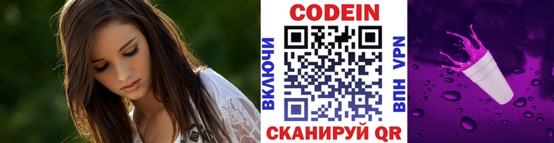 Кодеиновый сироп Lean напиток Lean (лин)  darknet клад  кракен как зайти  Нягань  где купить наркотик 