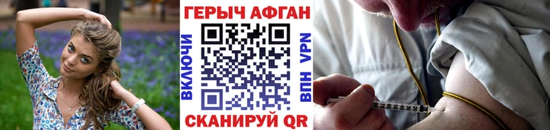 закладка  Нягань  ГЕРОИН VHQ 